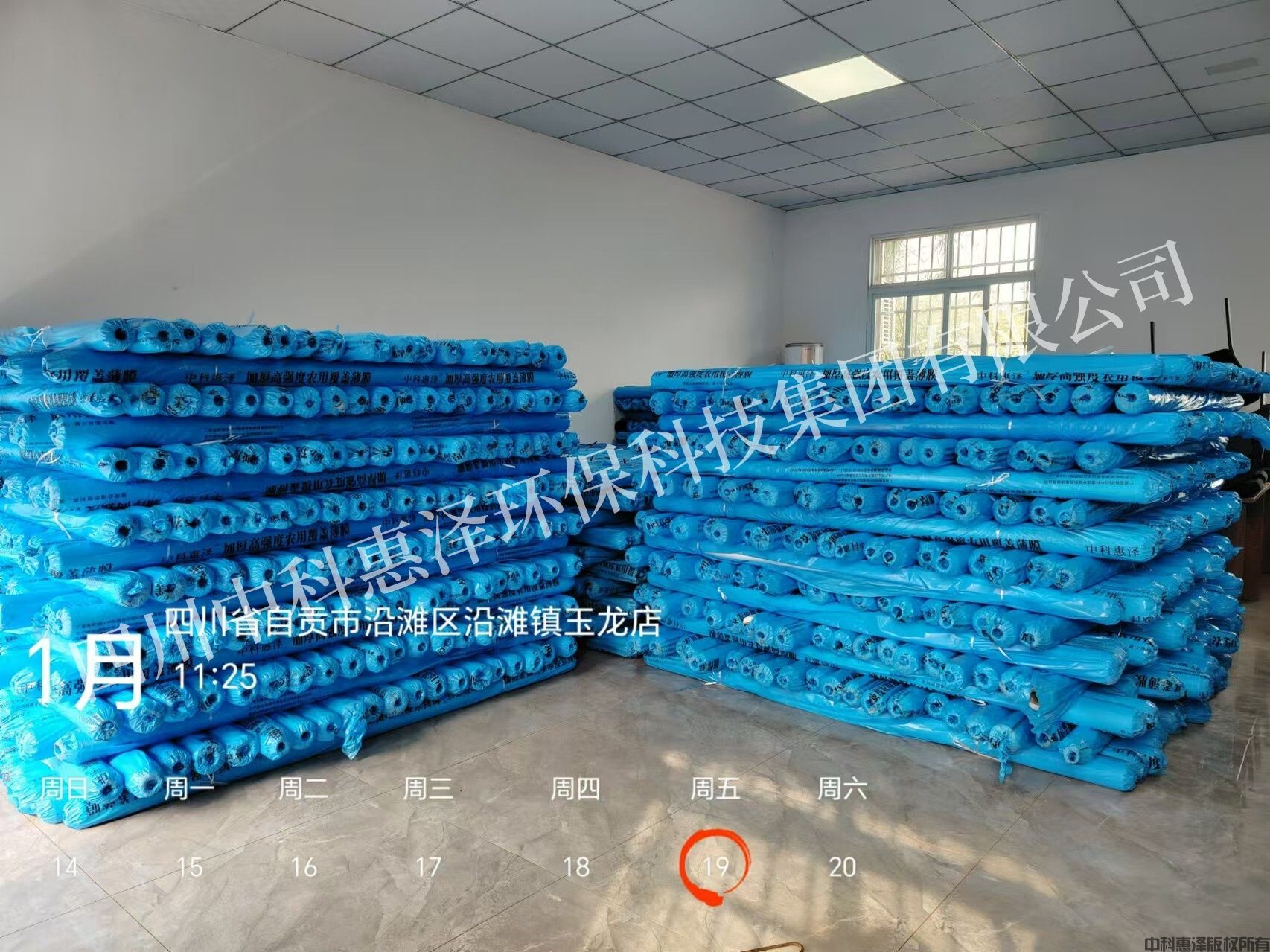 農(nóng)用地膜科學(xué)使用回收之選購篇